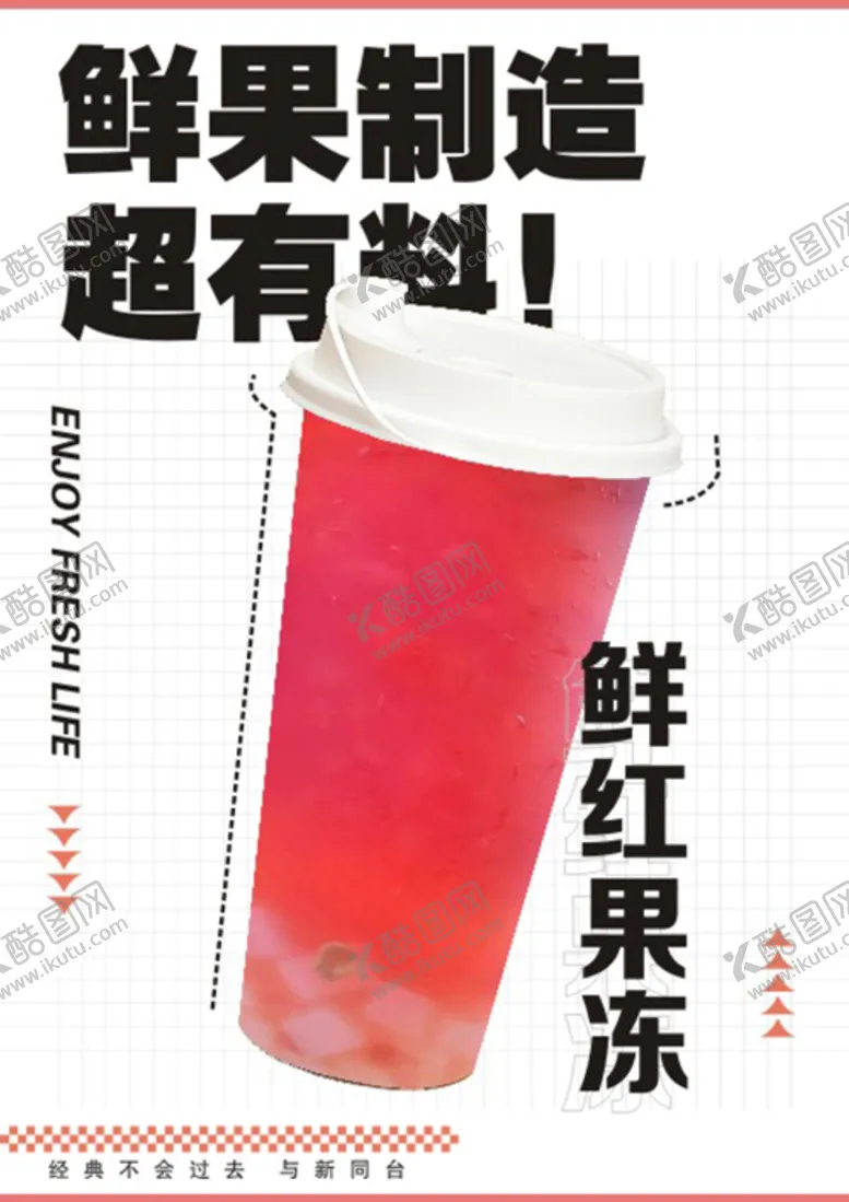 编号：60833611012254415513【酷图网】源文件下载-鲜红果冻