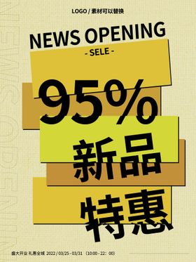 黄色促销海报矢量