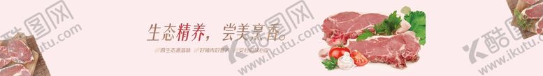 编号：76149809150109242318【酷图网】源文件下载-鲜肉柜冰箱贴冰柜肉