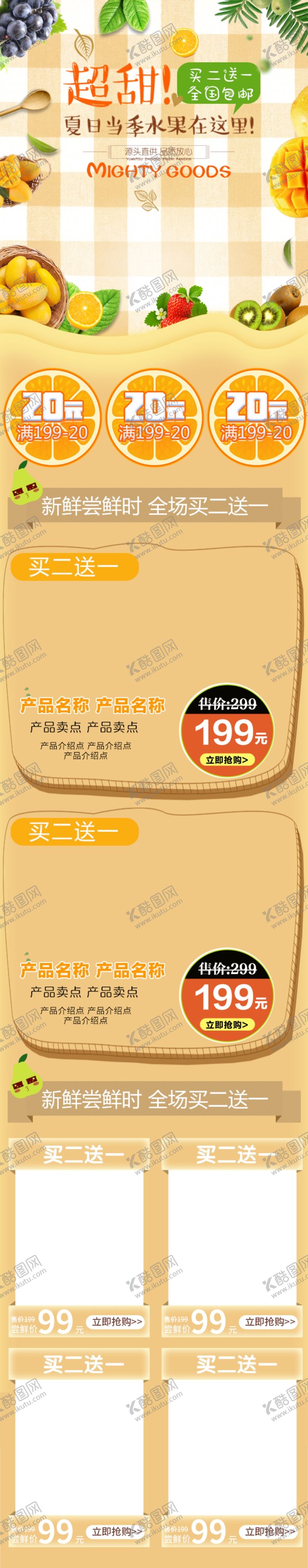 编号：46380505190545401668【酷图网】源文件下载-黄桃