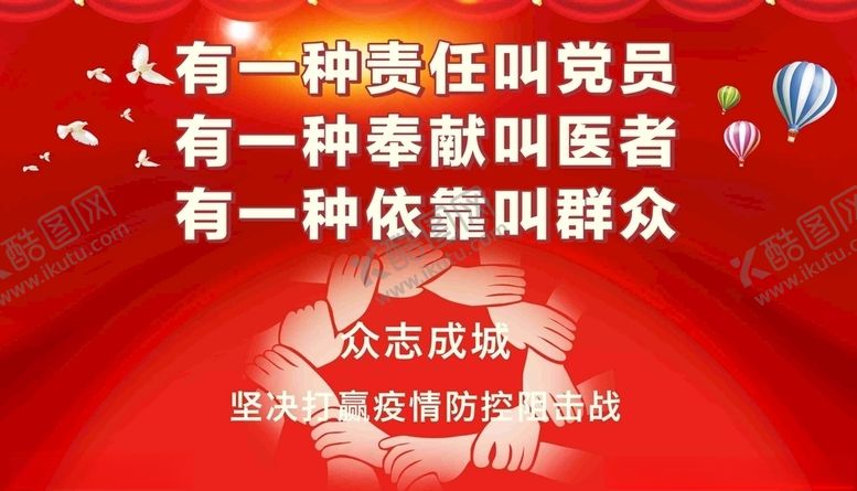 编号：73517209190201461742【酷图网】源文件下载-红色会议背景红色背景模板