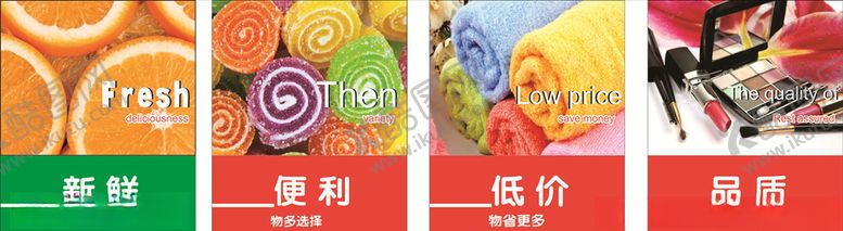 超市软膜灯箱广告形象画面
