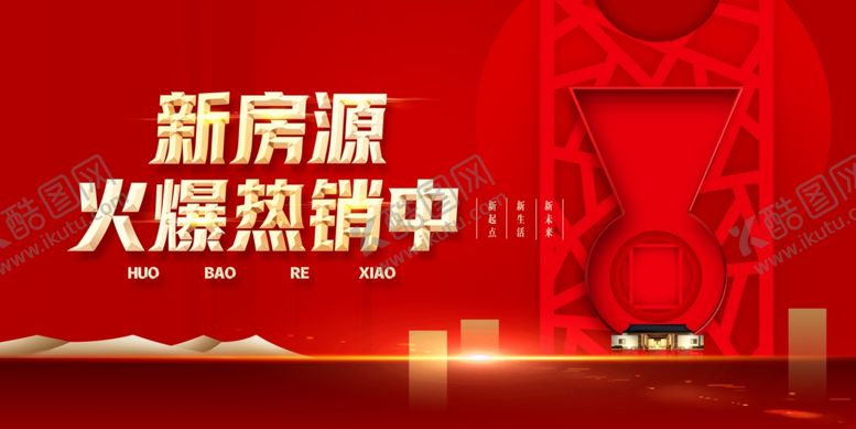 编号：60298310022236572290【酷图网】源文件下载-买房季