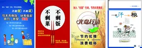 光盘行动