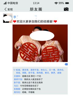 结婚海报