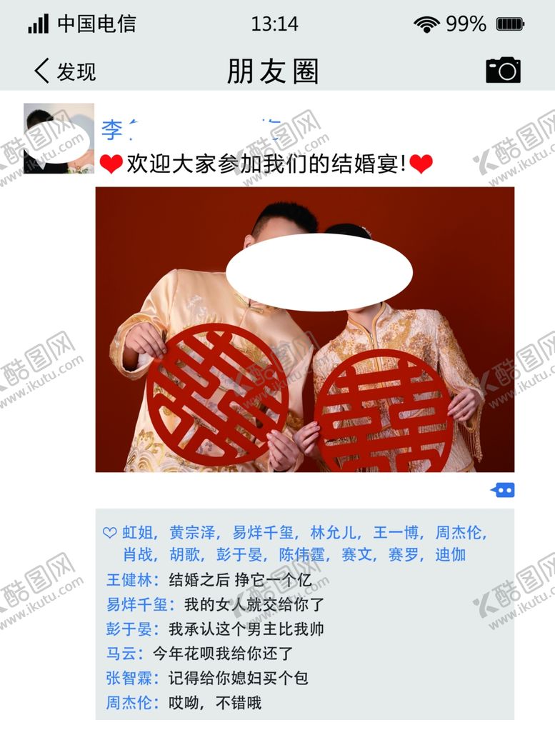 编号：82855601121935045671【酷图网】源文件下载-结婚海报