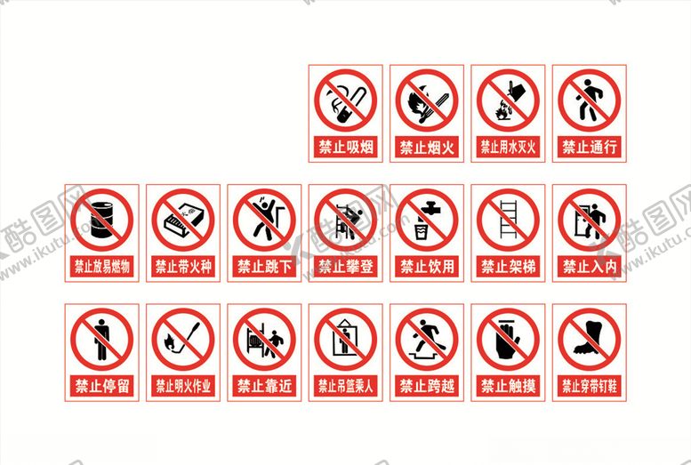 编号：94396805080116215966【酷图网】源文件下载-禁止图标