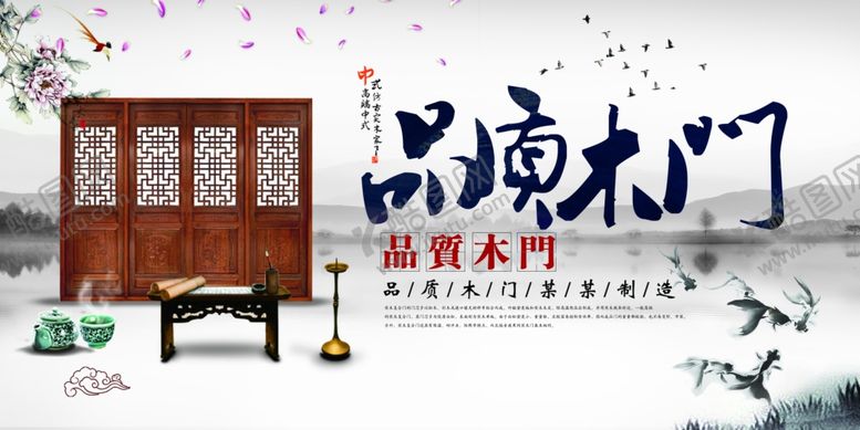 编号：24743310100851473263【酷图网】源文件下载-品牌木门促销活动宣传展板素材