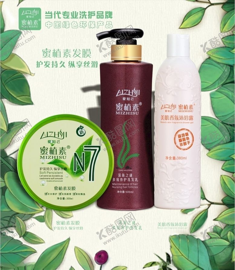 编号：14812804201618492477【酷图网】源文件下载-蜜植素海报