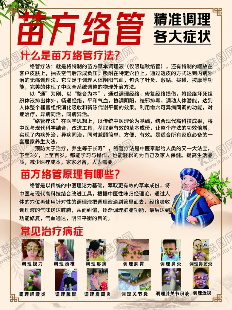 编号：62552006291525499966【酷图网】源文件下载-苗方络管