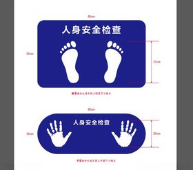 动物和人类脚印
