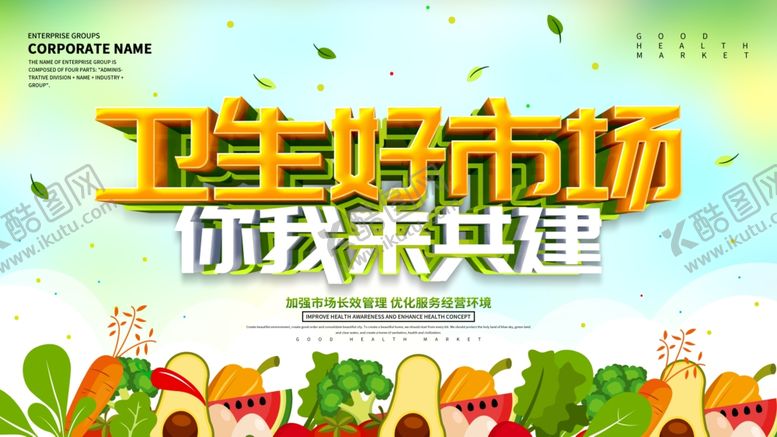 编号：10763209251129051496【酷图网】源文件下载-市场