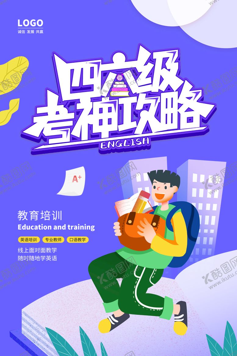 编号：73945609152042363219【酷图网】源文件下载-46级考试