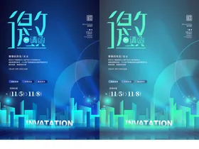 时尚蓝色大气邀请函