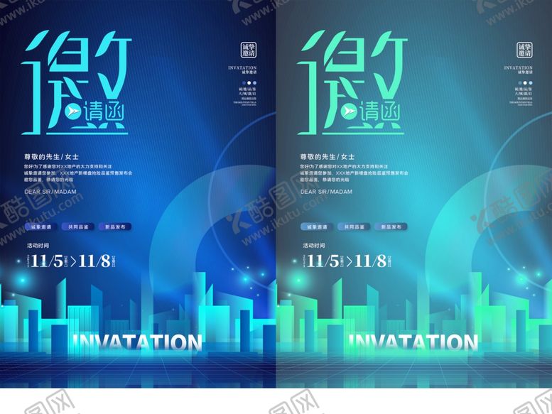 编号：46066811021854561736【酷图网】源文件下载-时尚蓝色大气邀请函