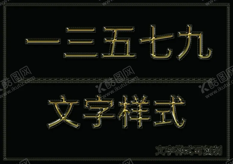 编号：18358205090040573033【酷图网】源文件下载-金属文字样式