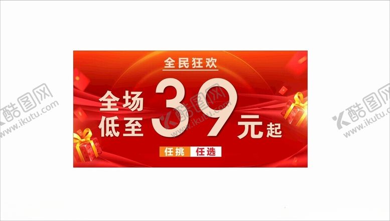 编号：51719011300223564451【酷图网】源文件下载-全场低至39元
