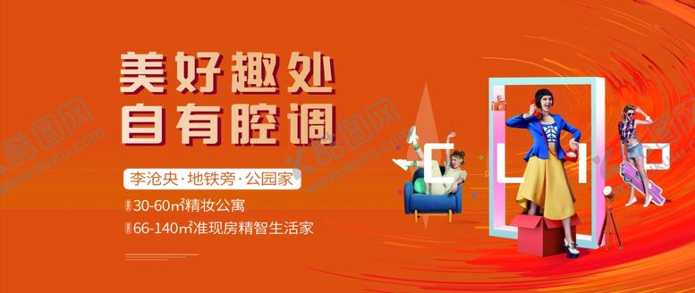 编号：55817810050121415301【酷图网】源文件下载-公寓商业形象