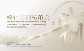 精英培训交流会背景图