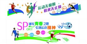 活力无限