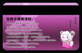 羊VIP贵宾卡