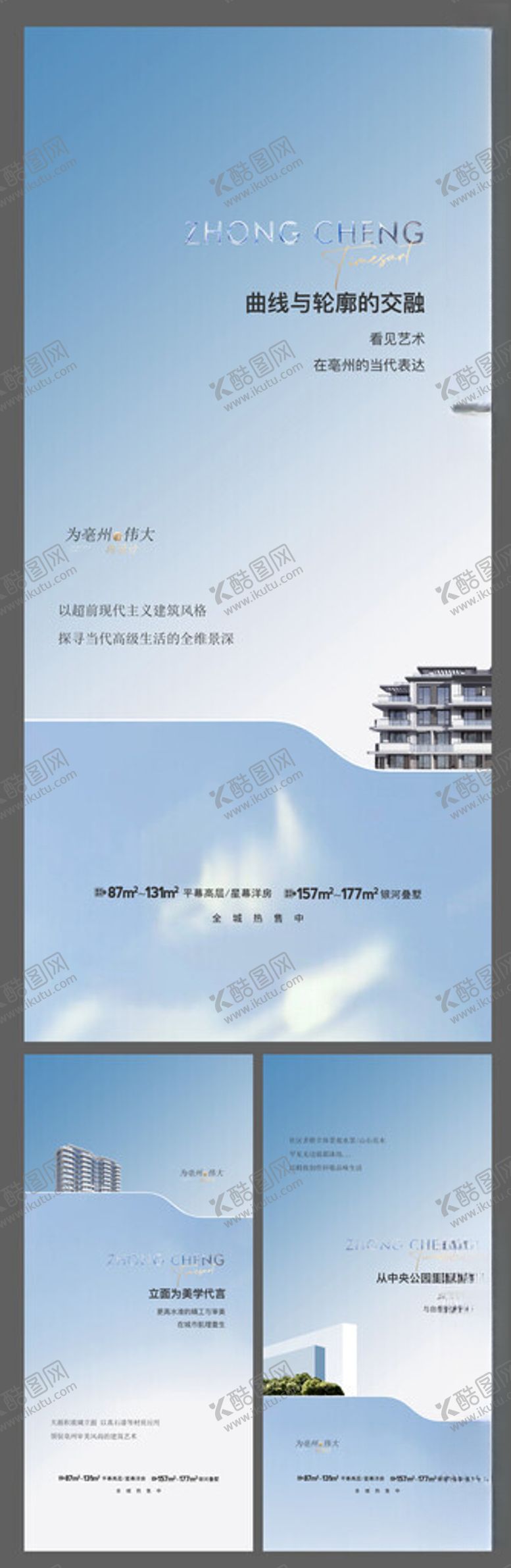 编号：51264611192233556969【酷图网】源文件下载-地产刷屏