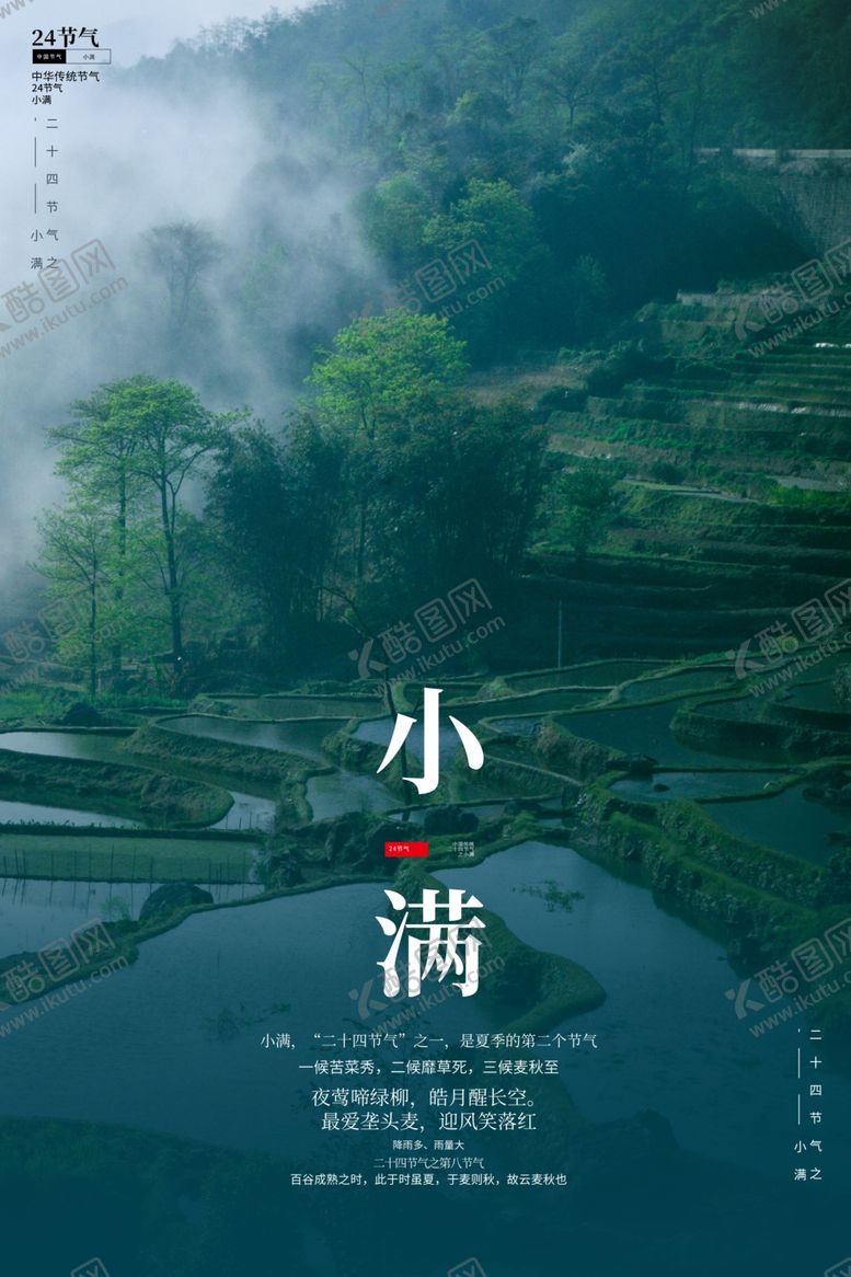编号：14585910230012179561【酷图网】源文件下载-小满