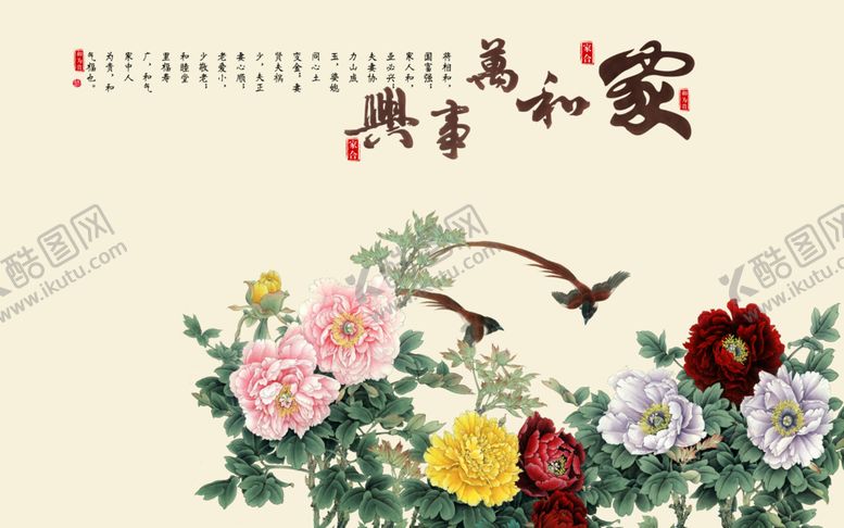 编号：59487609190101227119【酷图网】源文件下载-中式水墨花鸟装饰画玄关屏风电视