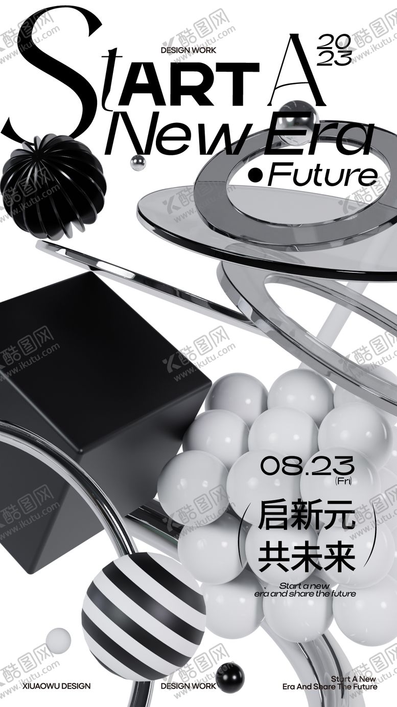 编号：31156904260843302247【酷图网】源文件下载-潮流抽象三维图形海报