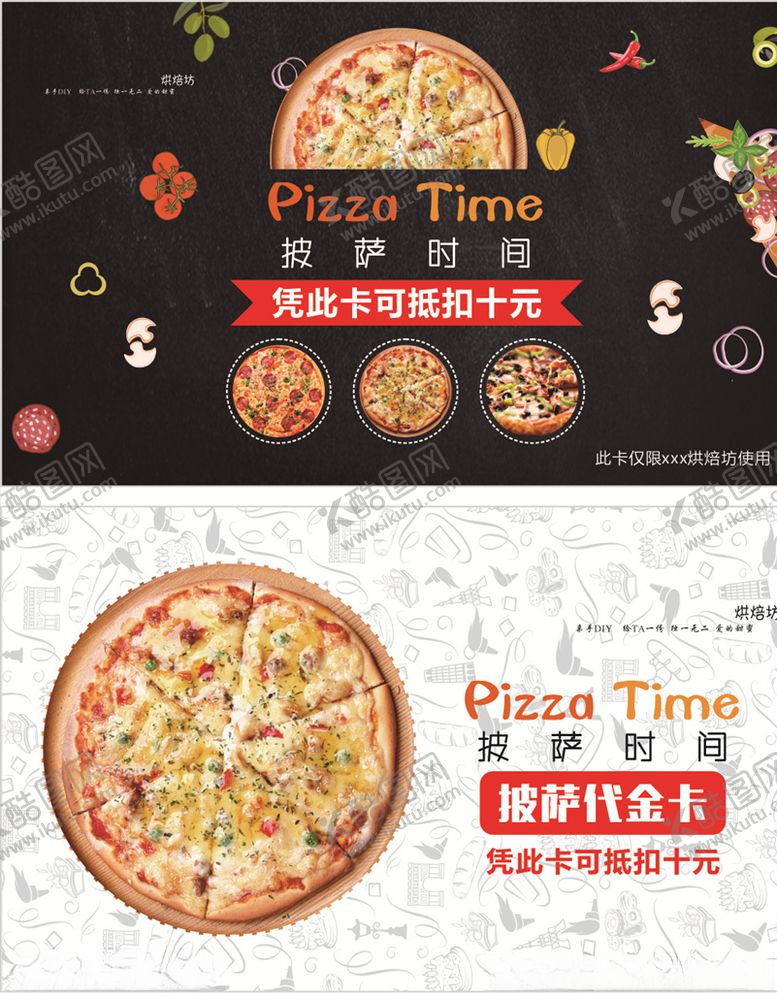 编号：54917609201416184122【酷图网】源文件下载-披萨代金券