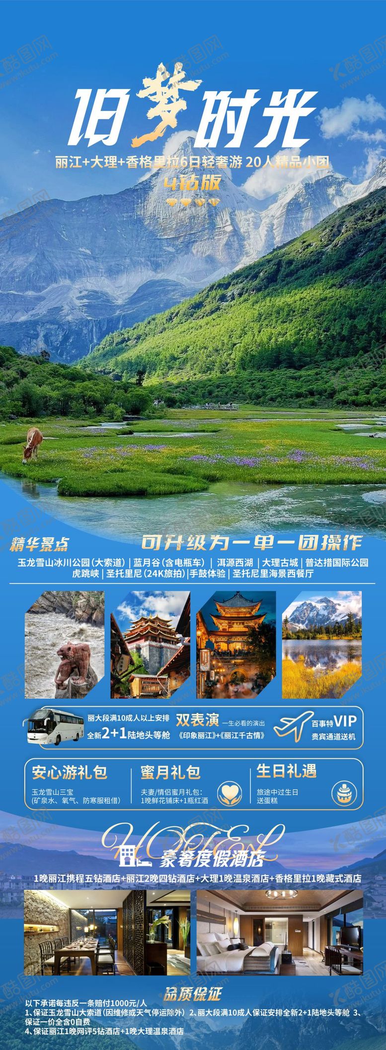 编号：45393207081540541447【酷图网】源文件下载-旧梦时光