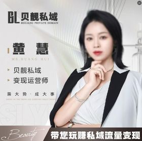 轻奢风私域流量变现培训讲师介绍微信头
