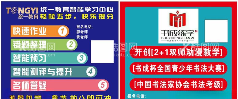 编号：79462803191556278755【酷图网】源文件下载-千成练字