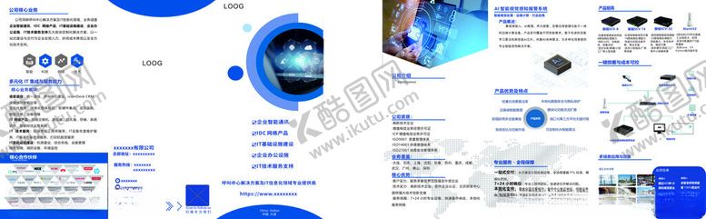 编号：20504904040553553054【酷图网】源文件下载-三折页