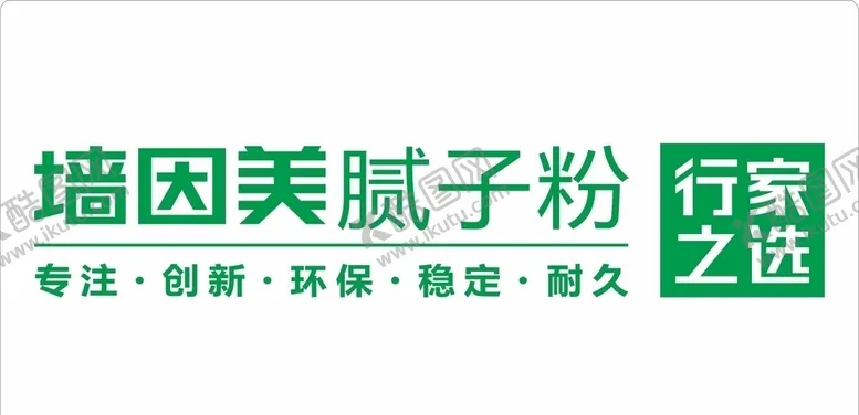 编号：70111306250001154787【酷图网】源文件下载-墙因美腻子粉