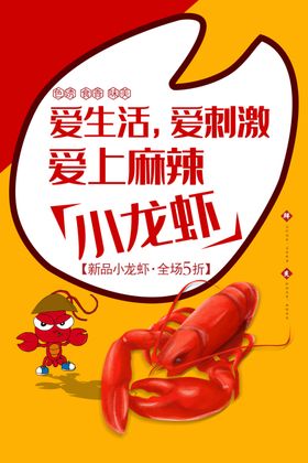 麻辣小龙虾啤酒上市卤香