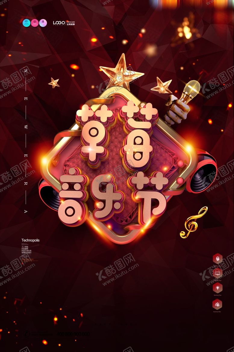 编号：47542707131226009088【酷图网】源文件下载-音乐