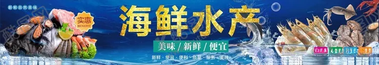 编号：44857902210252371195【酷图网】源文件下载-水产招牌灯箱