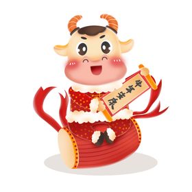 卡通牛形象插画年素材2021年素材喜庆