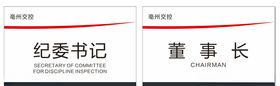 科室门牌