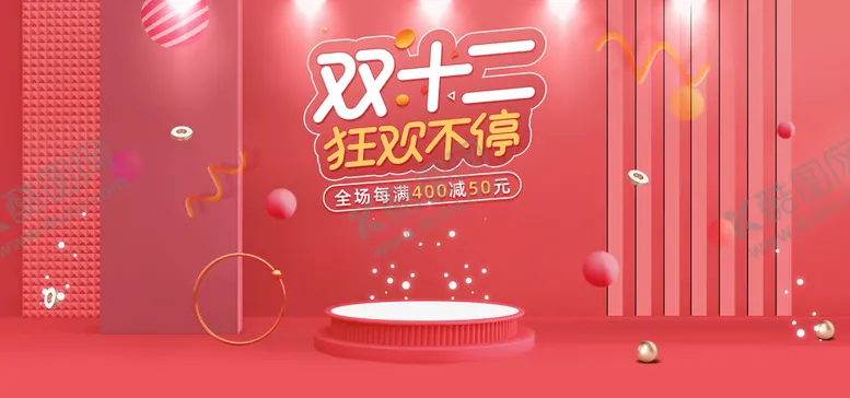 编号：24917009140051375347【酷图网】源文件下载-双12banner