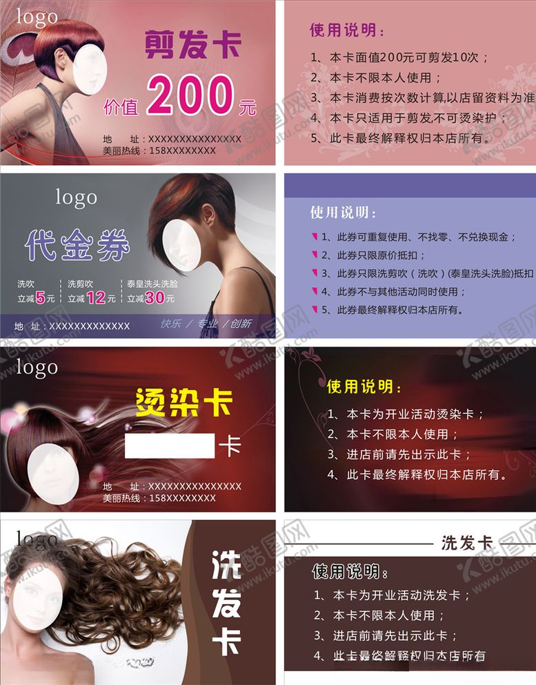 编号：29489210220911258124【酷图网】源文件下载-代金券