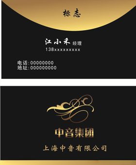 高档名片
