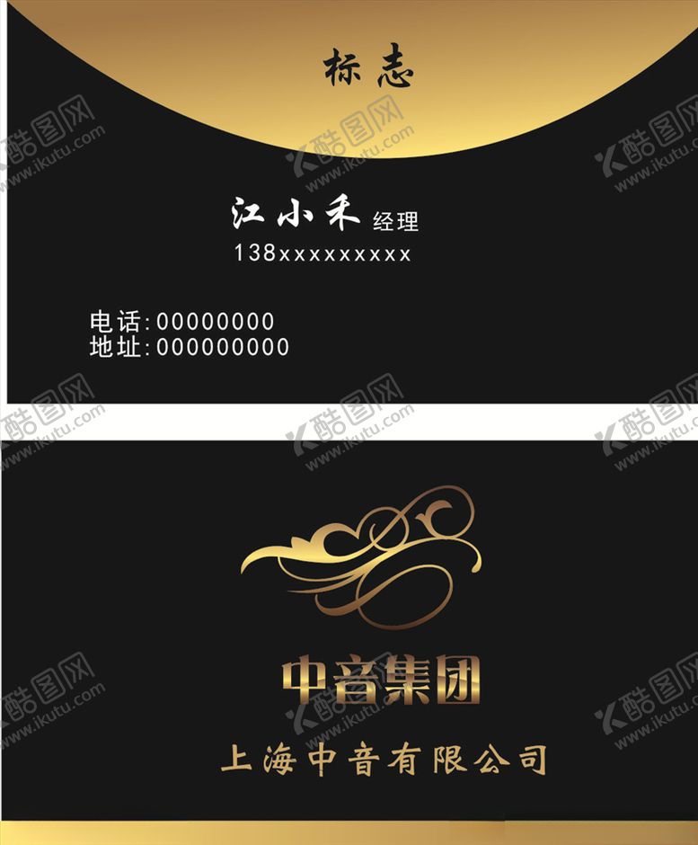 编号：21770505160726216618【酷图网】源文件下载-高档名片
