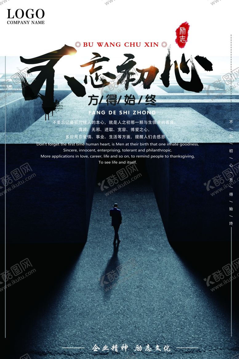 编号：75770807131728552413【酷图网】源文件下载-企业文化