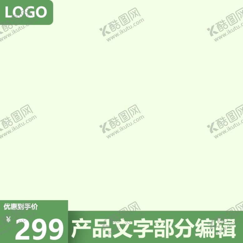 编号：73067509170740122636【酷图网】源文件下载-产品主图