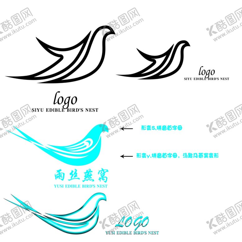 编号：72811707040006179337【酷图网】源文件下载-logo燕窝logo