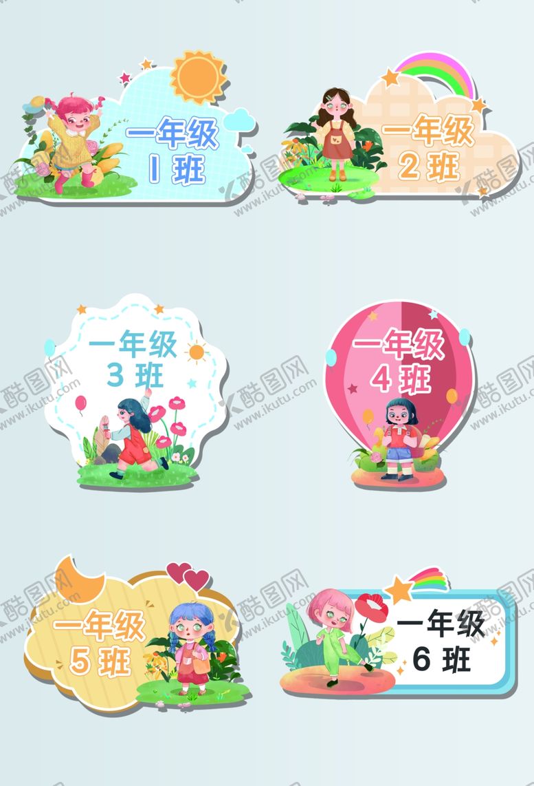 编号：72574702172004468915【酷图网】源文件下载-班级手拿牌
