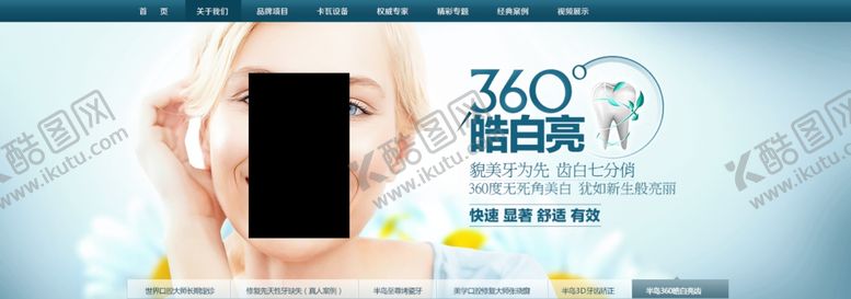 编号：73711007082130462001【酷图网】源文件下载-医疗海报