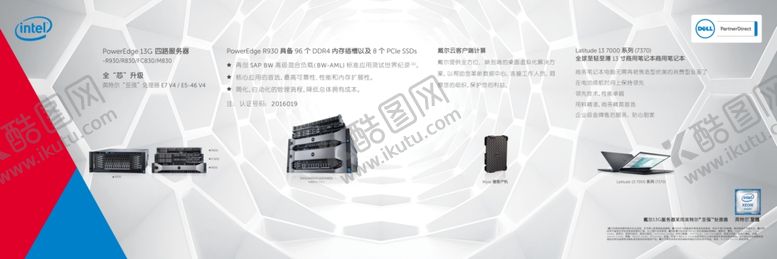 编号：24979607070721599615【酷图网】源文件下载-互联网合作伙伴大会科技展板
